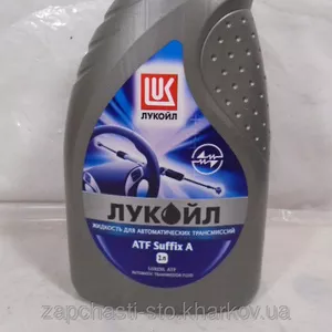 Жидкость гидроусилителя ATF SUFFIX A Лукойл 1л