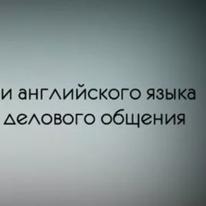 Курс Специализированого английского языка. Твой успех