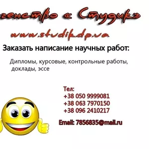 Курсовые работы на заказ 