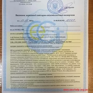 Професійна допомога в отриманні дозвільної документації 