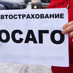 Автогражданка,  Зеленая карта,  скидки до 30%!