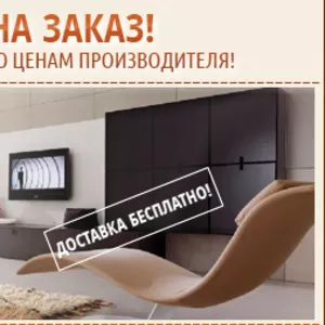 Мебель на заказ от производителя