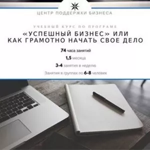 Курс обучения по программе 