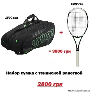 Акция! Ракетка для тенниса Prince O3 White LS 100 + Сумка для тенниса