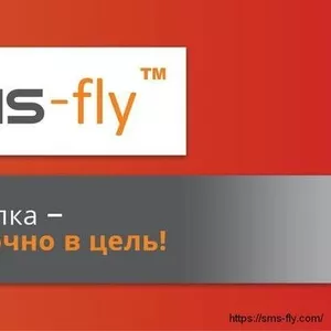 Выгодные СМС рассылки по Украине от SMS-fly