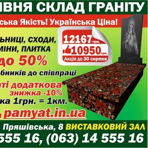 Фасады гранитные 