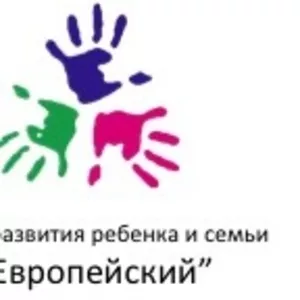 Центр развития ребенка и семьи 
