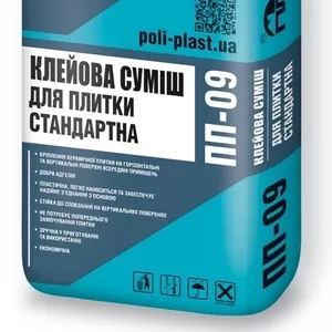 Клей для плитки ПП-09 Стандарт Полипласт