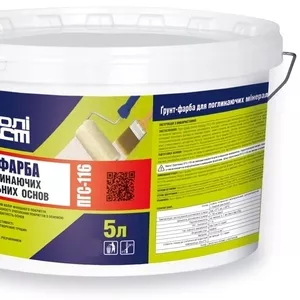 Грунтующая краска ПГС-116 (кварц-грунт)