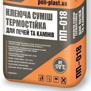 Клей термостойкий для печей и каминов,  теплый пол ПП-018 Полипласт