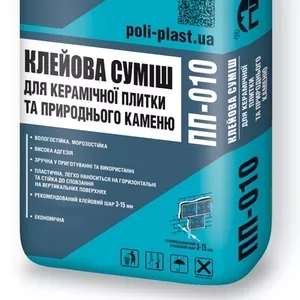 Клей для плитки и натурального камня ПП-010 Полипласт