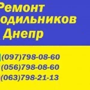 Качественный РЕМОНТ ХОЛОДИЛЬНИКОВ любой марки и сложности на дому 