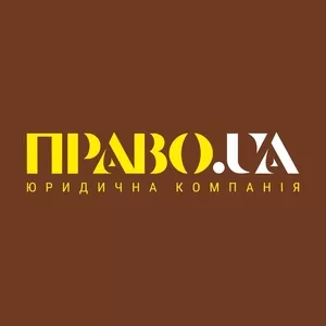 БЕСПЛАТНАЯ юридическая консультация Полтава