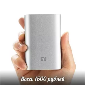 Внешний аккумулятор Xiaomi Power Bank 10000