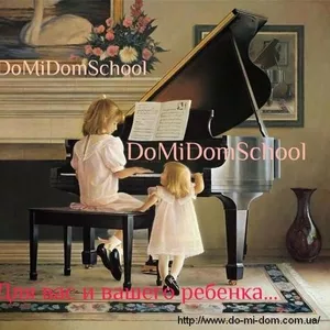 Музыкальная школа домашнего обучения DoMiDomSchool для взрослых и дете