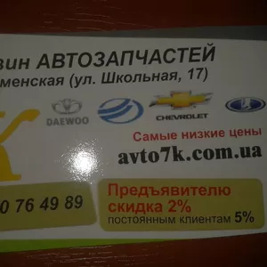 Автозапчасти,  аккумуляторы