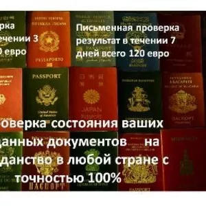 Состояние поданных Вами документов на получение гражданства,  