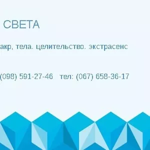 ИНИЦИАЦИЯ СИЛЫ СВЕТА. Одесса. Киев