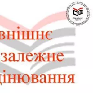 Английский язык. Боишься ЗНО? Не бойся,  а готовься с учебным центром N