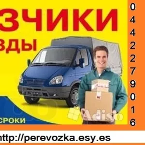 Грузоперевозки КИЕВ Украина Газель до 1, 5 тонн 