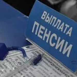 Оформление пенсий и прочих документов на территории Украины о