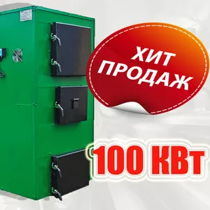Котел на дровах 