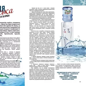 Доставка питної води 18, 9 л. додому Виноградів 