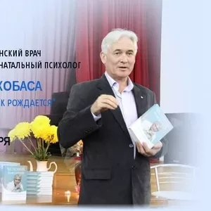 Александр Кобаса в Днепре. Семинар 5 декабря для родителей