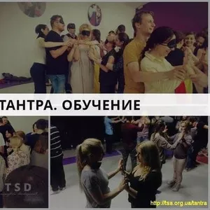 Подарочный сертификат. Тантра Обучение