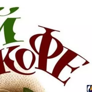 Интернет магазин Кофейня