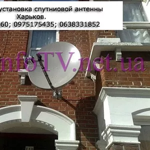 Купить спутниковую антенну Харьков с тюнером HD