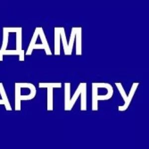 Сдам 1 комн. квартиру центр Симферополя