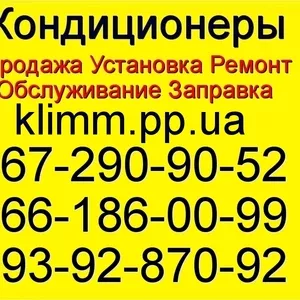 Продажа кондиционеров с Установкой. Гарантия 24 месяца. Обслуживание