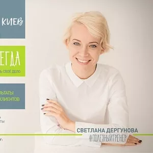 Бизнес тренинг для всех бьюти мастеров! 