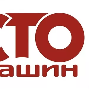 требуется автослесарь,  моторист на СТО