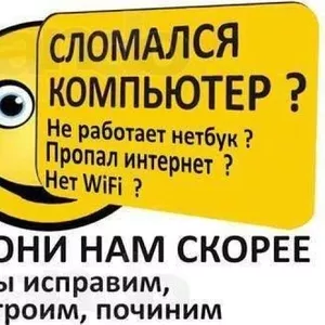 Компьютерная помощь+обучение