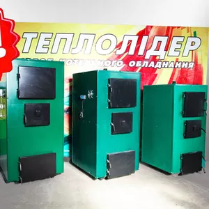 Твердотопливный котел длительного горения 25 кВт 