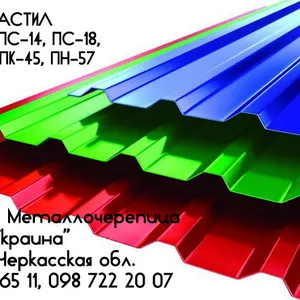 Профнастил ПС-8 стеновой. Металлочерепица. Черкассы Буд-Альянс Украина