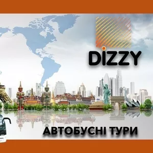 DIZZITravel применяет европейские стандарты обслуживания!  