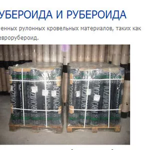 Рубероид и пергамин от производителя