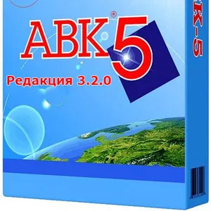 АВК 5 Версия 3.2.0. Удаленная установка через TeamViewer 