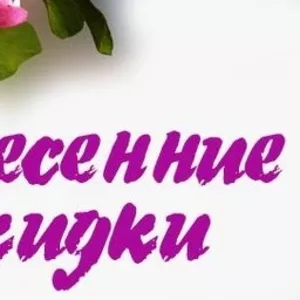 Новогодние скидки на бухгалтерские услуги