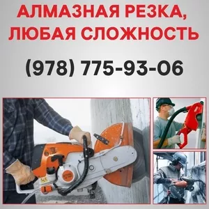 Алмазная резка Алушта. Алмазное бурение в Алуште.