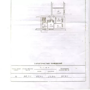 Обменяю или продам 4-х комн. квартиру в Донецке