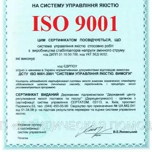 Сертификат на систему управления качеством (ISO 9001: 2008)