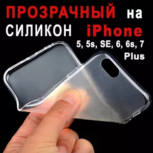 Чехол на iPhone 7 5 5s SE 6 6s Plus Накладка Силикон Бампер для Айфон