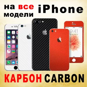Карбон на iPhone 5 5s SE 6 6s 7 Plus Carbon Наклейка для Айфон Винил