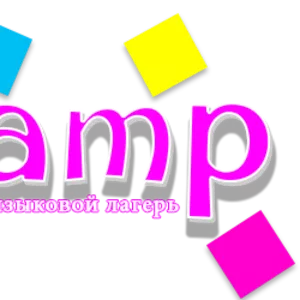 Яркая летняя программа Bright Summer Camp 