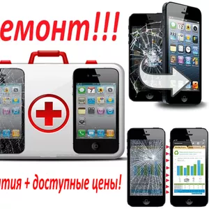 Ремонт телефонов и не только!!! Николаев