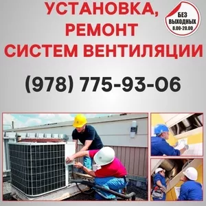 Вентиляция в Феодосии. Монтаж вентиляции Феодосии